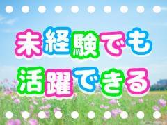 未経験でスタートした先輩も多数活躍しています。
不安なポイントを心得ているから教え方が上手い◎