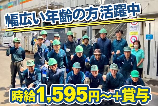 黙々作業で稼ぎたい方必見！週5日・日勤のみ・シフト毎月提出。40代〜60代男性活躍中。賞与など待遇◎リサイクルセンターでの構内作業員
