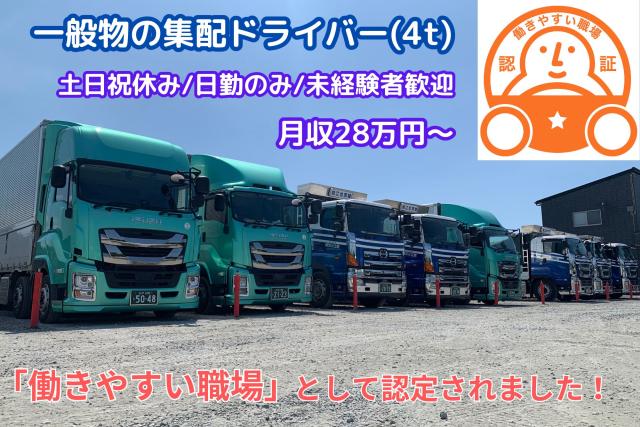 トラックは一人1台支給なので、愛着が沸くし運転が楽しくなりますよ♪