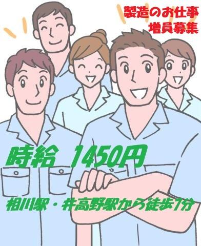 製造スタッフ募集 動作調整 ・ 作動テスト