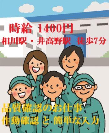 品質確認・品質検査・検査データ入力