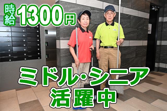 働きやすい職場です！50代・60代活躍中！
新しい環境であなたらしく働きませんか！