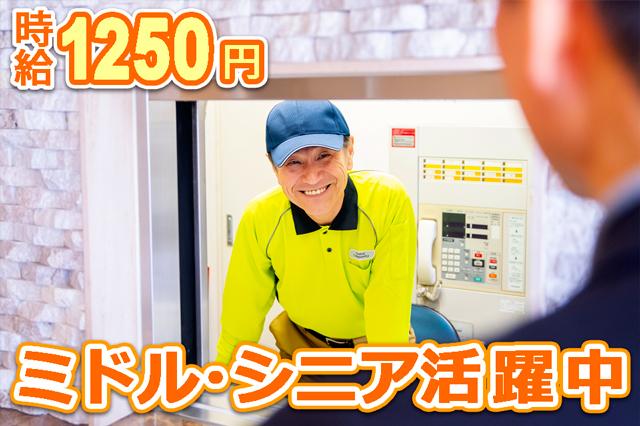 100098［マンション管理人］≪橋本市三石台≫◆交通費支給！◆50代・60代の方活躍中！マンション管理人