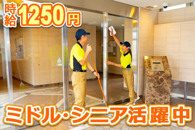 100098［マンション清掃員］≪橋本市三石台≫◆交通費支給！◆50代・60代の方活躍中！マンション管理人