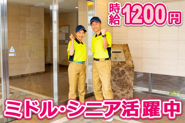 101196≪姫路市手柄≫［マンション管理人］◆交通費支給◆マンション管理人