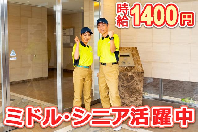 102123≪西宮市甲子園口≫［マンション管理人］◆交通費支給◆高時給◆マンション管理人