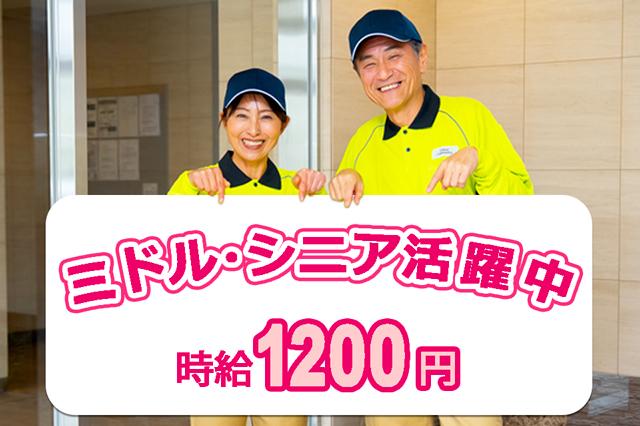 働きやすい職場です！50代・60代活躍中！ 新しい環境であなたらしく働きませんか！