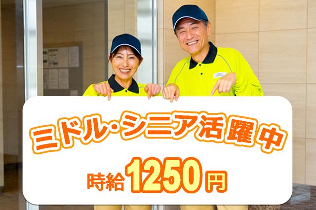 102248［マンション管理人］≪茨木市下穂積≫◆交通費支給！◆50代・60代の方活躍中！マンション管理人