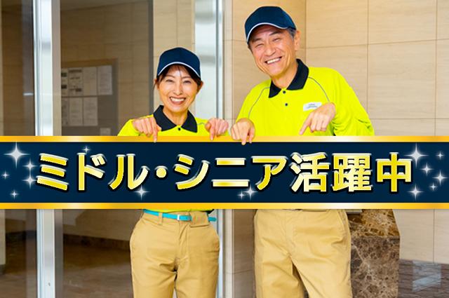 働きやすい職場です！50代・60代活躍中！
新しい環境であなたらしく働きませんか！