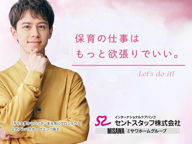★あなたに合った職場で活躍してください♪