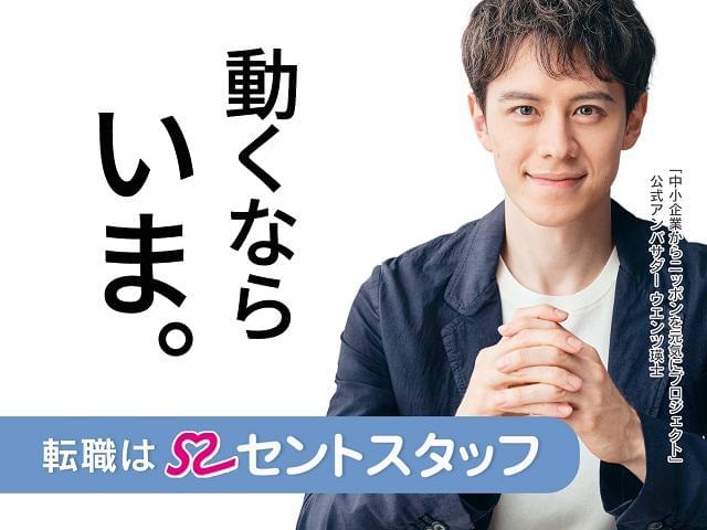 セントスタッフ株式会社 広島支店のパート情報 イーアイデム 広島市中区の保育士求人情報 Id A