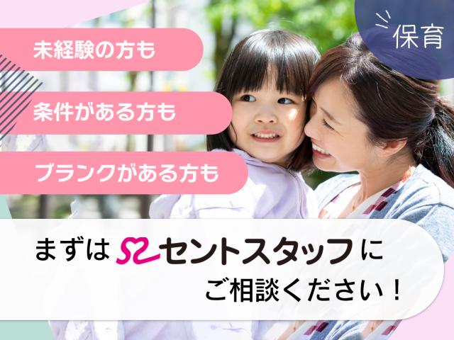 セントスタッフ株式会社　広島支店（88067)