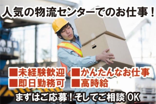 【小郡市】西鉄小郡駅より徒歩約15分
■物流センターでのデバンニング作業
■時給2500円(週払システム有)
■長期(期間のご相談OK)
■1日2時間だけの高時給案件♪
■ご自宅で10分かんたんリモート面接
まずはお気軽にご応募くださーい!