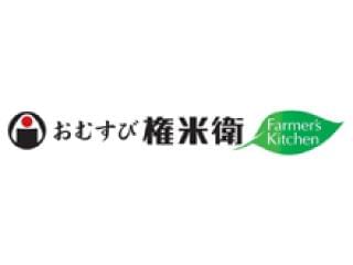 おむすび権米衛　ファーマーズキッチン