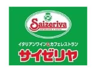 サイゼリヤ