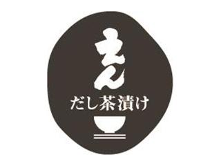 だし茶漬け えん