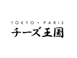 チーズ王国