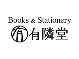 有隣堂