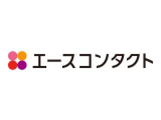 エースコンタクト