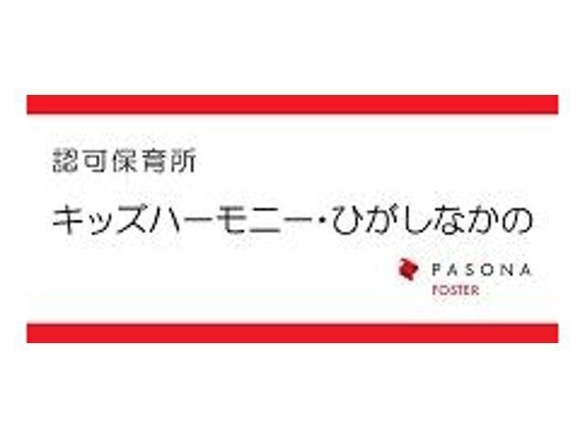 キッズハーモニー・ひがしなかの
