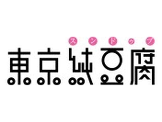 東京純豆腐