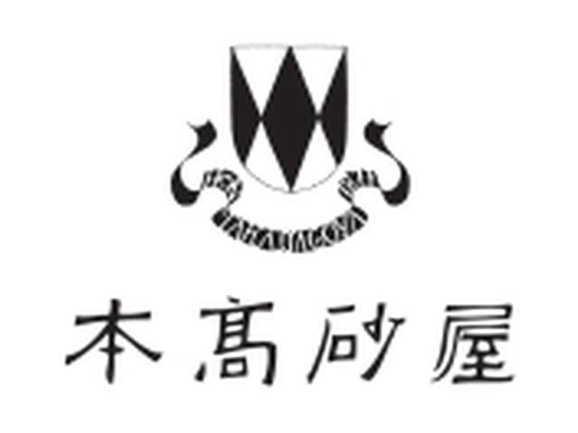 本髙砂屋