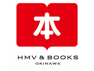 HMV＆BOOKS　OKINAWA