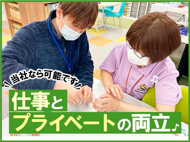 【正社員/サービス提供責任者】「はじめは不安でいい。成長は、私たちが支えます。」サービス提供責任者