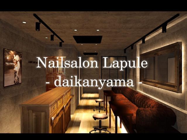 Nailsalon Lapule 代官山店 ネイルサロンラプレ の正社員情報 イーアイデム 渋谷区の美容師 ネイリスト まつげ施術求人 情報 Id A