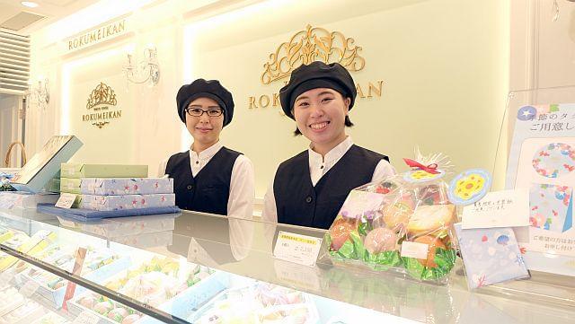 西洋菓子 鹿鳴館 渋谷ヒカリエ Shinqs店のパート情報 イーアイデム 渋谷区のスイーツ ケーキ パン求人情報 Id A