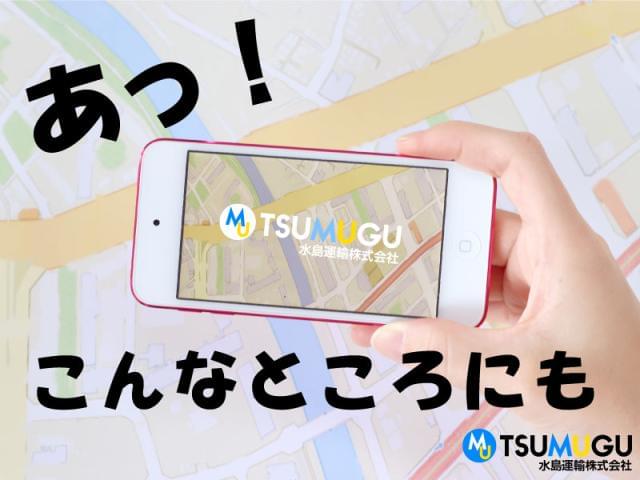 水島運輸株式会社の派遣社員情報 イーアイデム 大阪市住之江区の一般 営業事務求人情報 Id