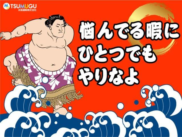 水島運輸株式会社の派遣社員情報 イーアイデム 大阪市住之江区の梱包 仕分け ピッキング求人情報 Id