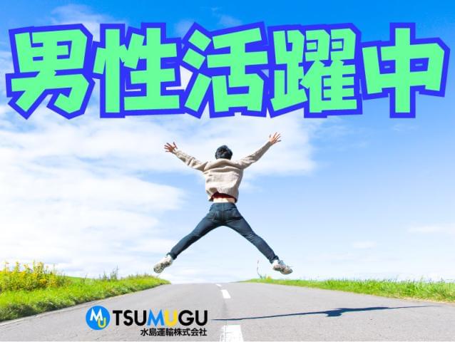 週払い、日払いもちろんOK！未経験歓迎