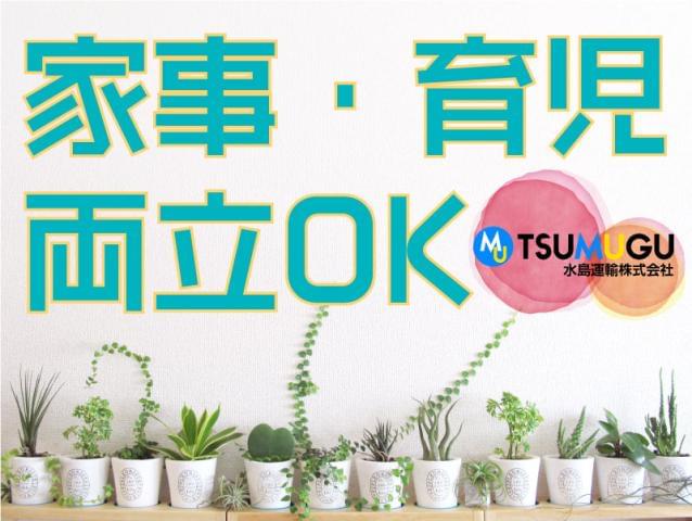 週払い、日払いもちろんOK!短期&長期