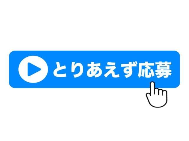 水島運輸株式会社の派遣社員情報 イーアイデム 大阪市淀川区の製造 組立 加工求人情報 Id