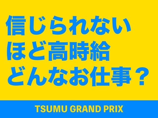 水島運輸株式会社の派遣社員情報 イーアイデム 摂津市の製造 組立 加工求人情報 Id A