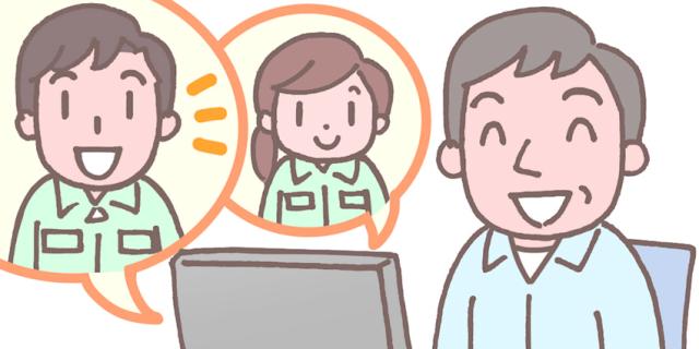 20代〜40代の幅広い世代の男性活躍中!気さくで優しい先輩が多いので未経験者へのフォローも万全ですよ!