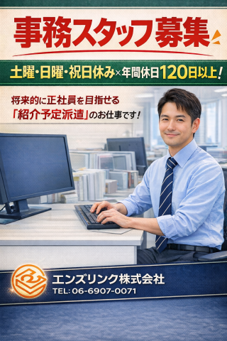 【正社員登用前提/人気の事務】入出荷管理やデータ入力、設備管理等のお仕事◆車通勤OK【小倉工業団地】物流センターでの事務作業（正社員登用前提）