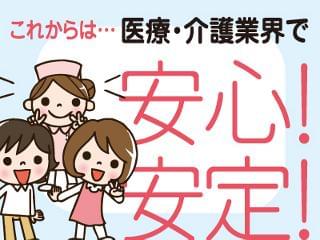 時給1400円×日勤のみ★豊明市の大学病院★車通勤OK