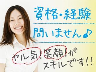 株式会社スタッフサービス・メディカル　横浜医療オフィス（お仕事No.I10143335）