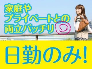 株式会社スタッフサービス・メディカル　岡山オフィス（お仕事No.I10362921）