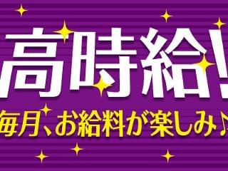 株式会社スタッフサービス・メディカル　新宿医療オフィス（お仕事No.I10297822）