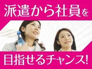 【青葉台駅徒歩15分の医療事務のお仕事です☆】
