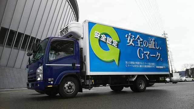 株式会社和田物流