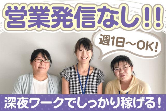 20代〜50代まで幅広い年齢層の女性スタッフが活躍中！落ち着いた環境で働きやすい職場です。