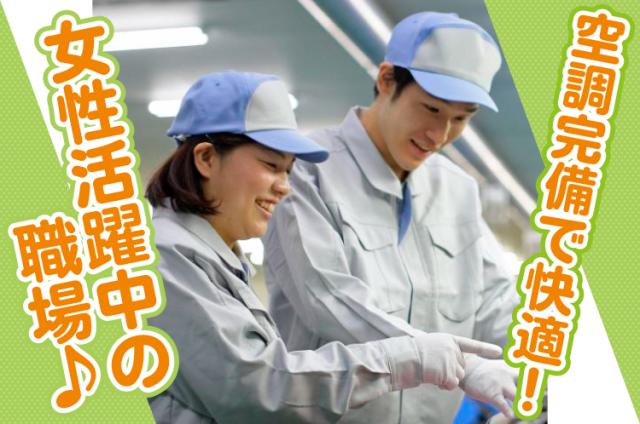 JR伊丹駅徒歩10分◆時給1550円〜1938円◆交替勤務◆簡単な電子部品の組立◆土日休◆女性活躍中電子部品の組立
昼夜交代勤務