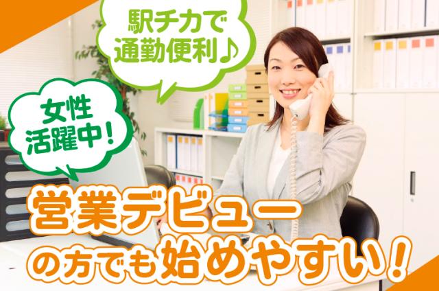 阪神大物駅徒歩3分◆9時〜17時◆残業なし◆営業◆時給1500円◆男女未経験歓迎◆普通自動車免許要測定機器のルート営業、訪問営業