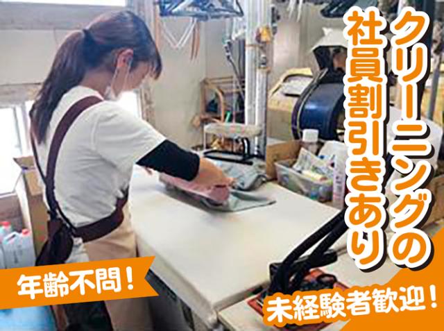 幅広い年令のスタッフが活躍中！お子様の学校行事配慮可能！平日のみ！曜日限定等お気軽にご相談ください。