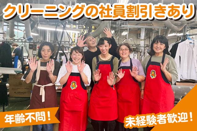 幅広い年令のスタッフが活躍中!お子様の学校行事配慮可能!平日のみ!曜日限定等お気軽にご相談ください。