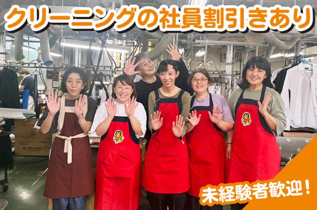 幅広い年齢のスタッフが活躍中！お子様の学校行事配慮可能！平日のみ！曜日限定等お気軽にご相談ください。